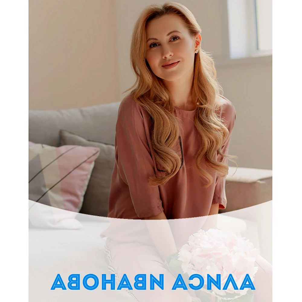 Алиса Лилас