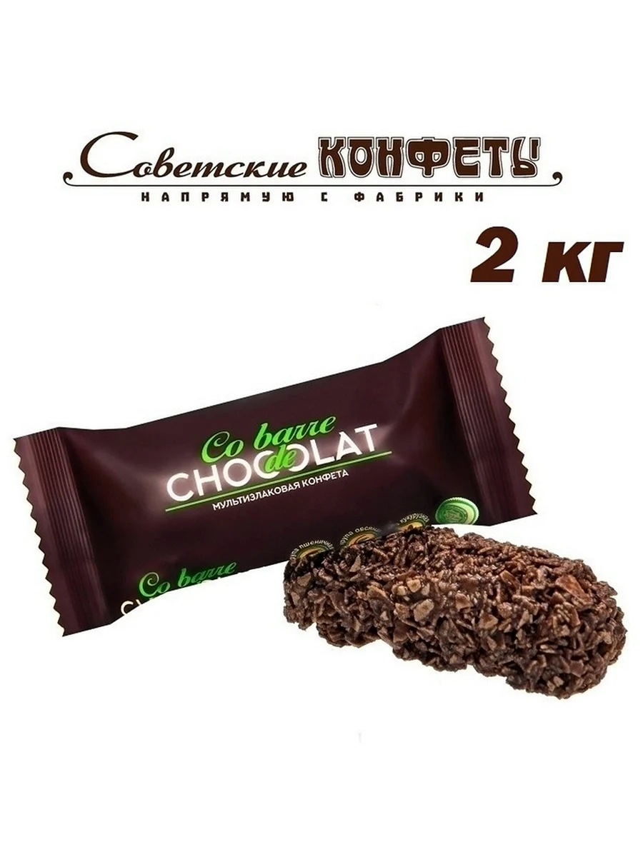 Cobarde Chocolate конфеты