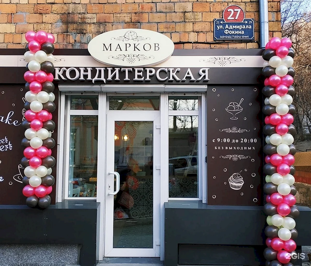 Фокина 27 Владивосток