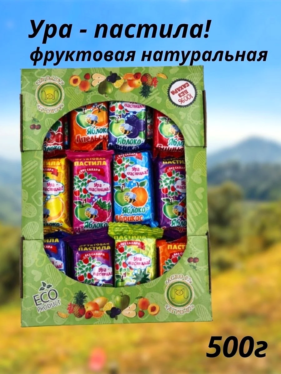 Фруктовая пастила без сахара ура пастила