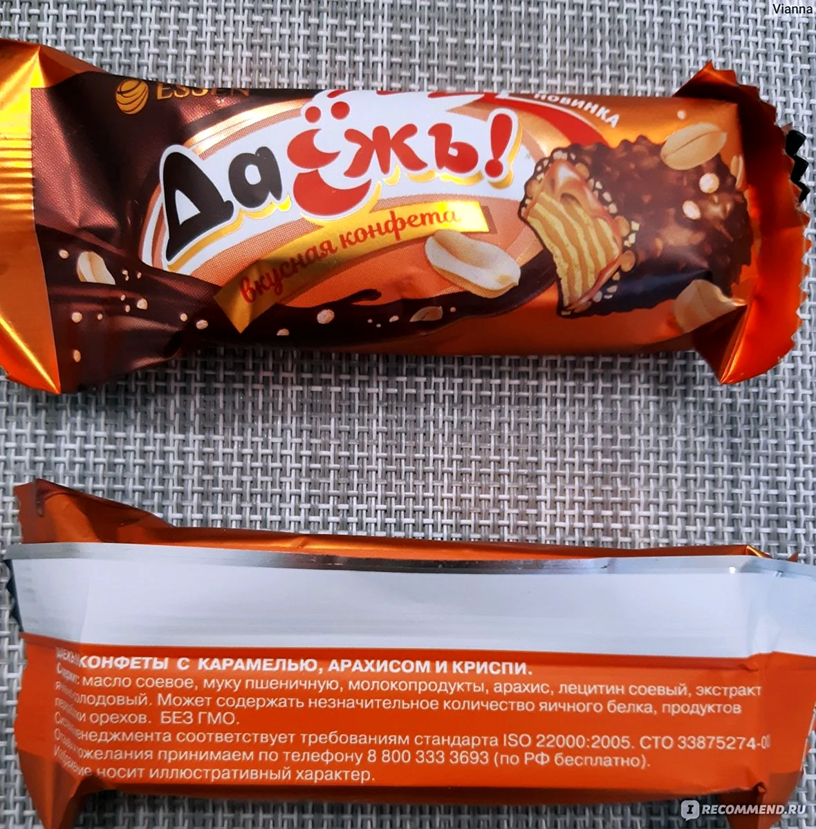 Карамель арахис криспи100г