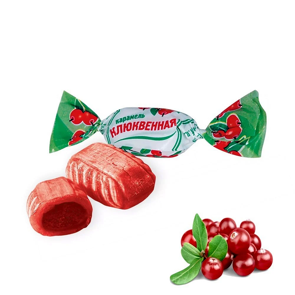 Карамель клюквенная Бабаевский
