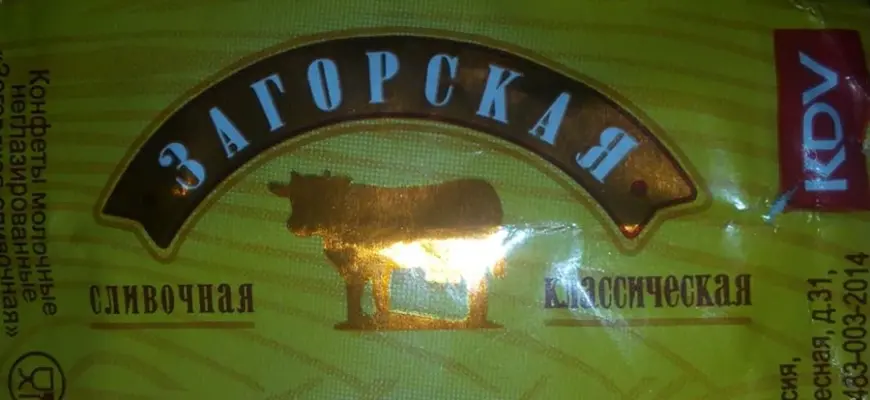 KDV конфеты Загорская сливочная