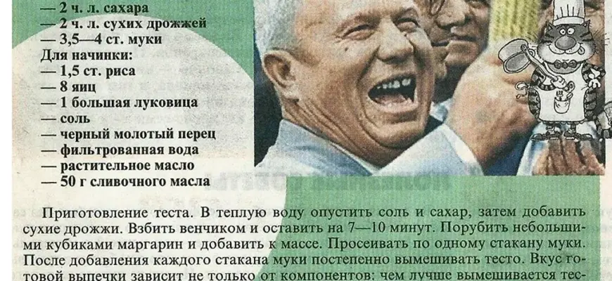 Хрущев тест