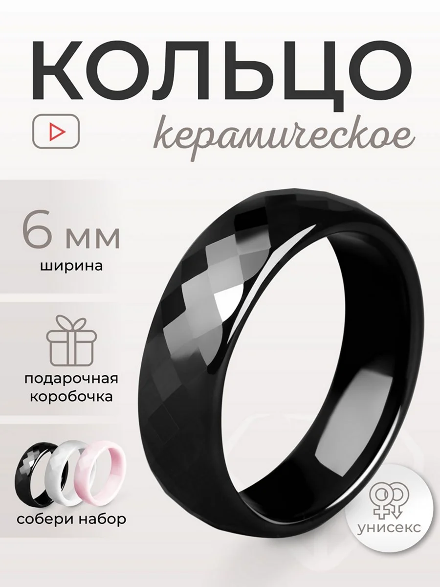 Кольцо керамическое rrcm013