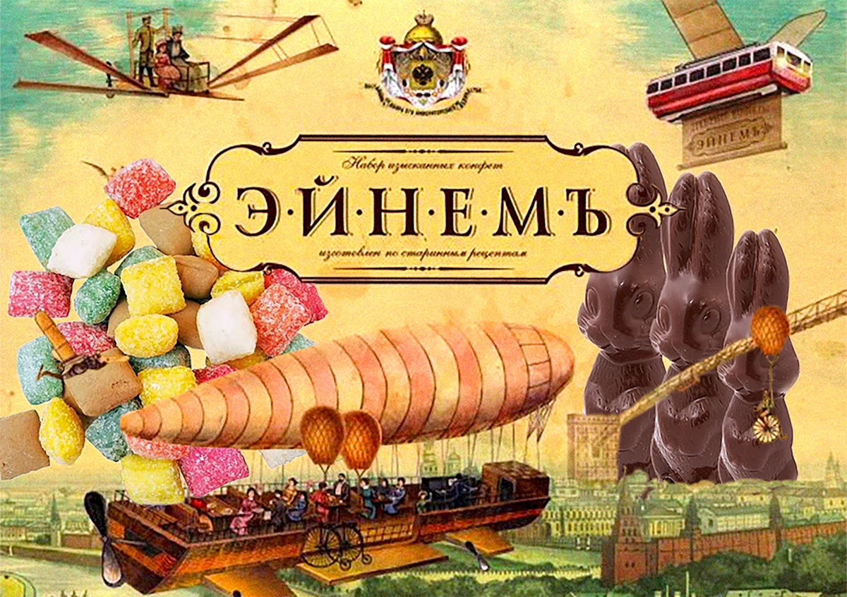 Кондитерская фабрика Эйнем в Москве конец 19 века