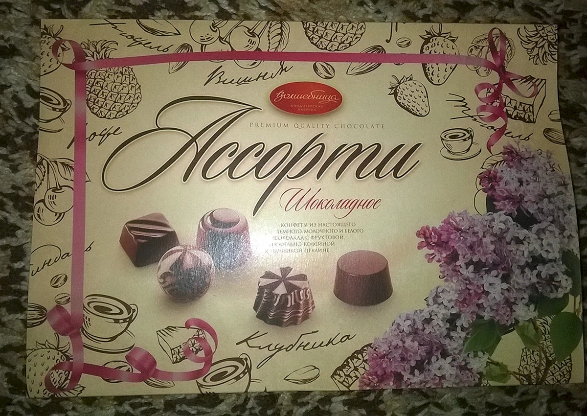 Конфеты фабрики волшебница