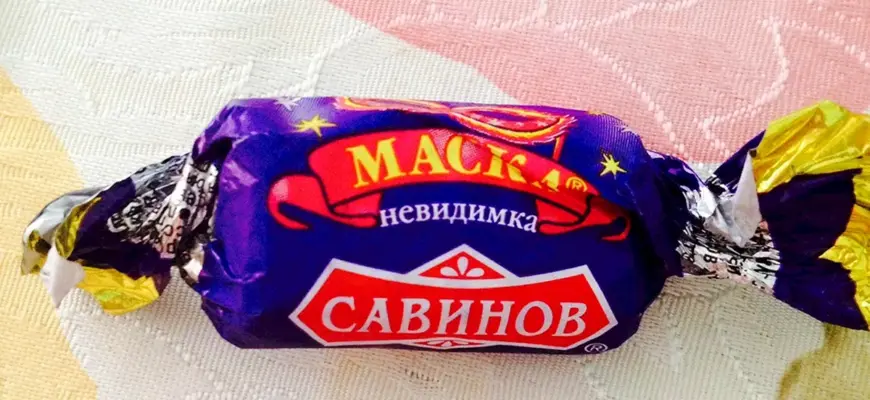Конфеты Лисичка Савинов