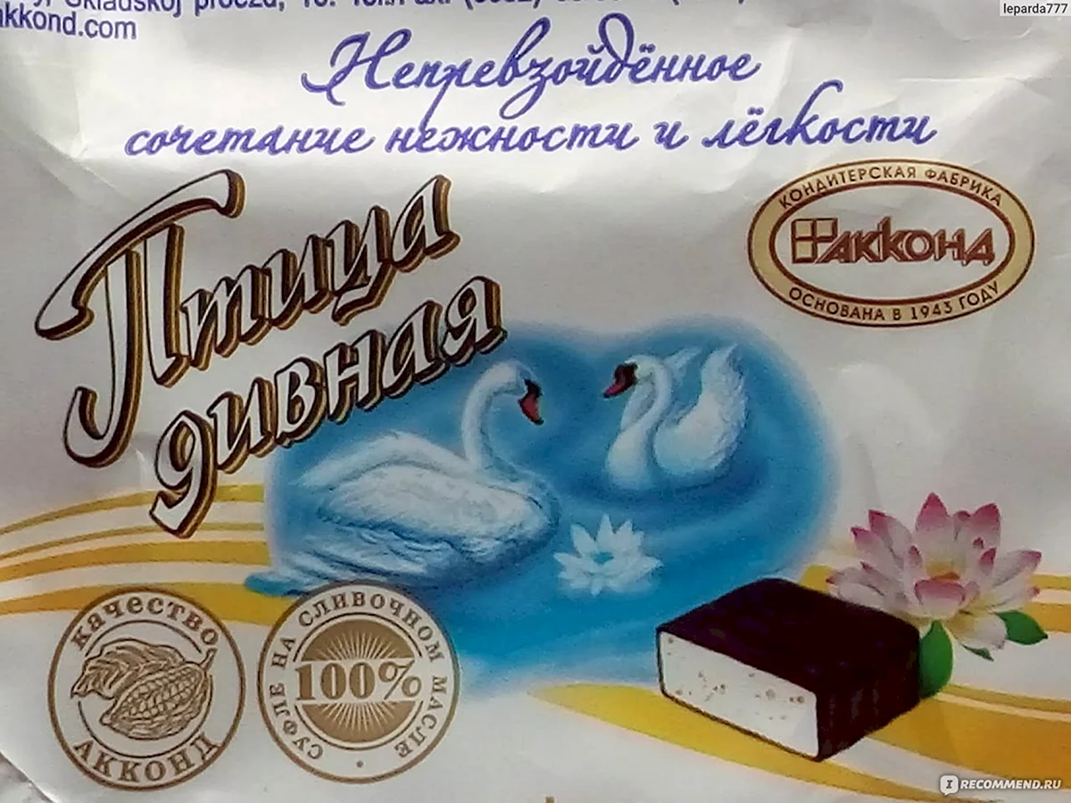 Конфеты птица дивная