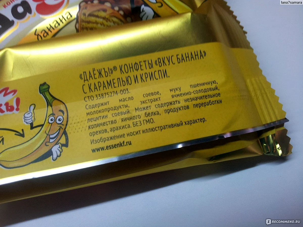 Конфеты с бананом