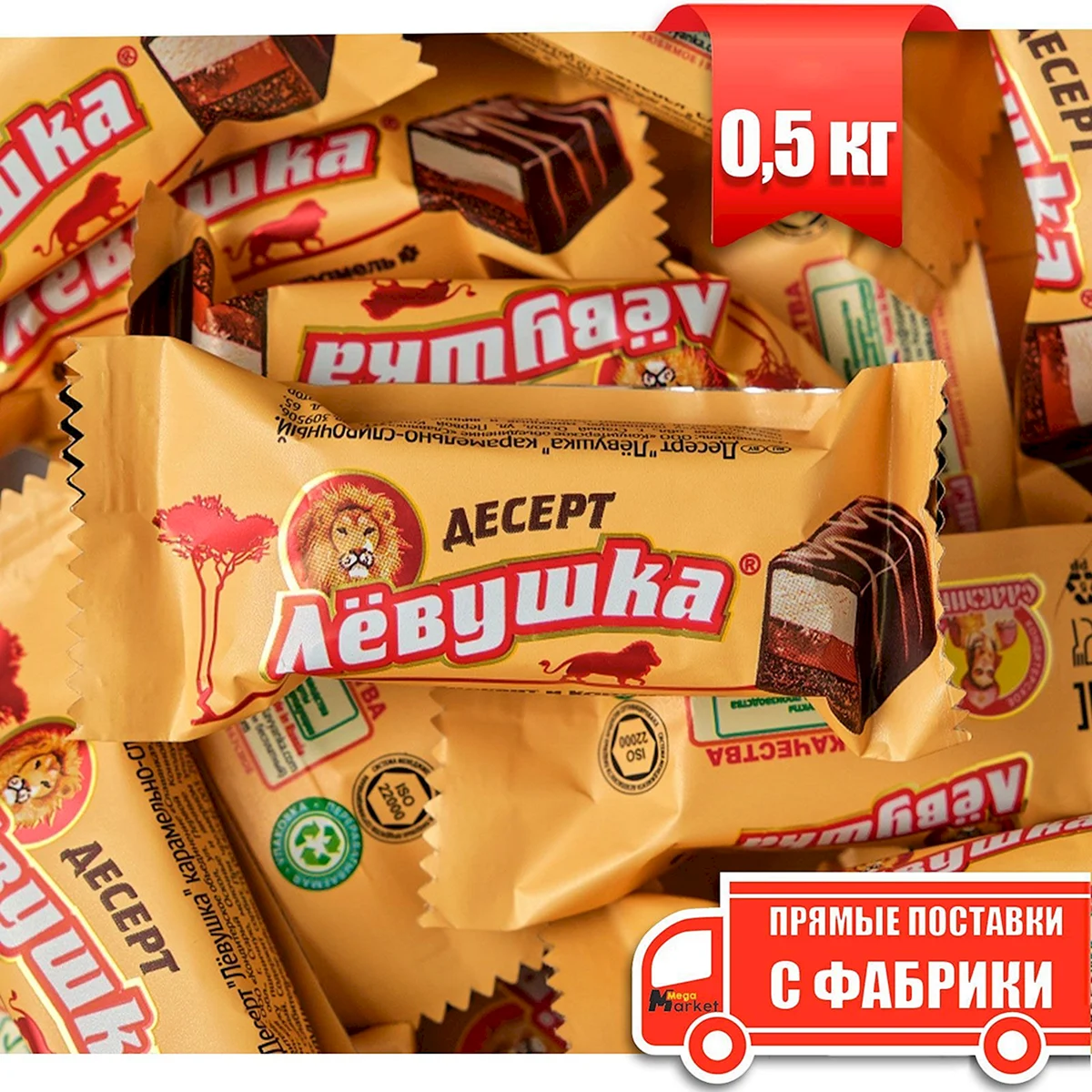 Конфеты Славянка Левушка карамельно-сливочный