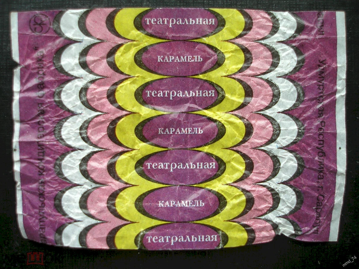 Конфеты театральные