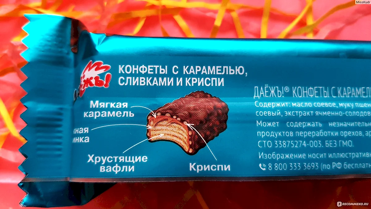 Криспи конфеты