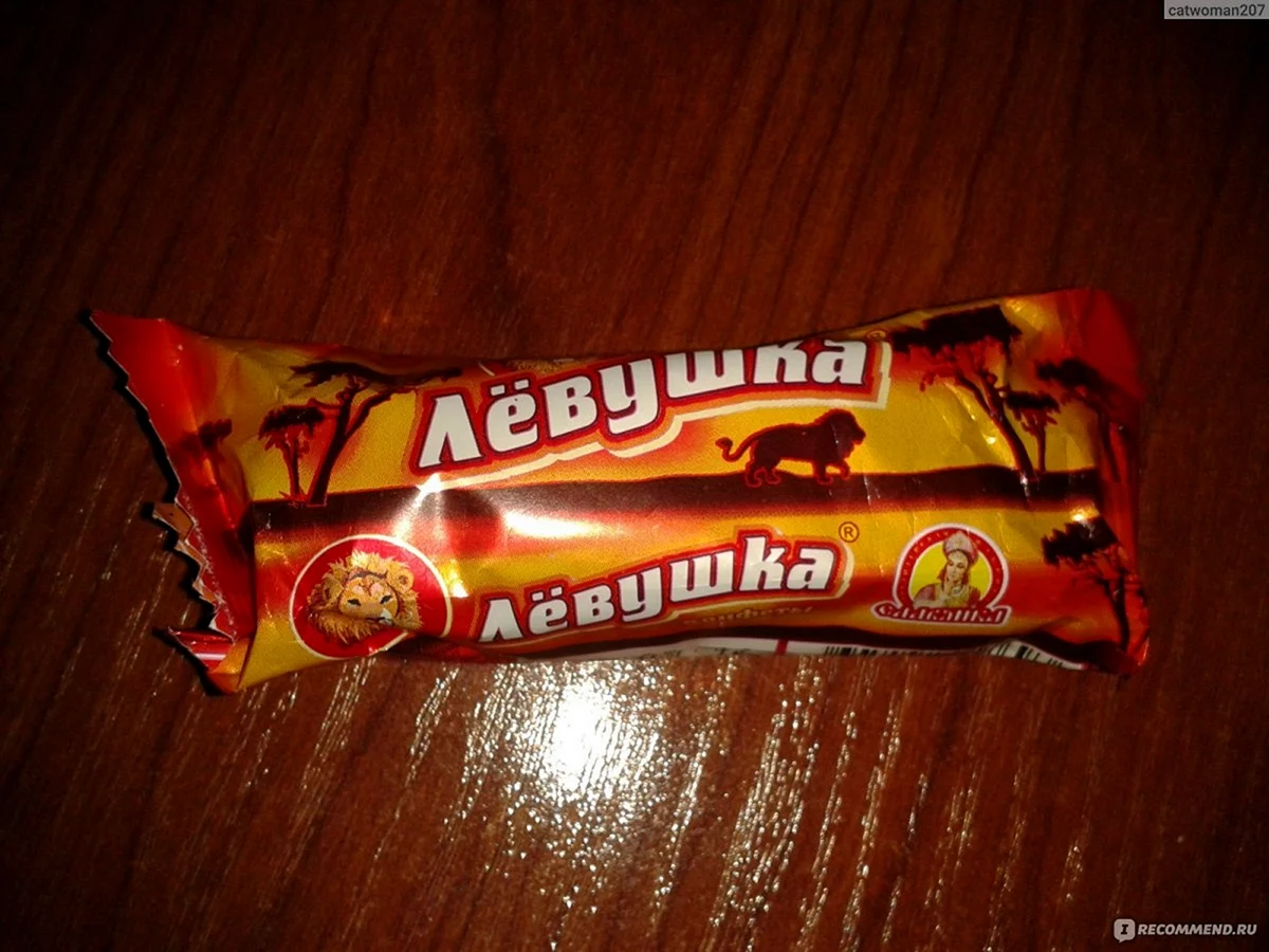 Левушка конфеты обертки