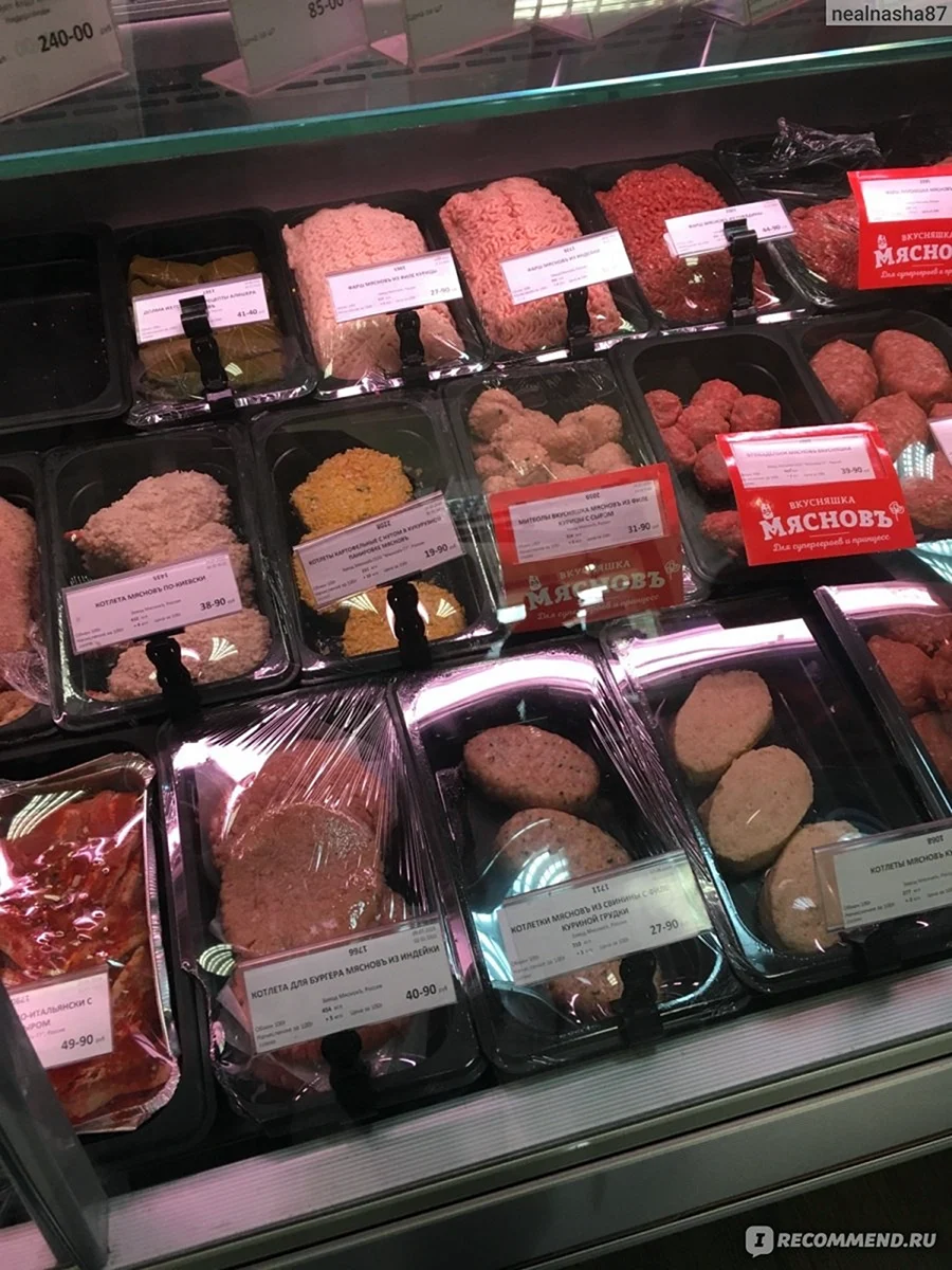 Магазин мяснов на Онежской