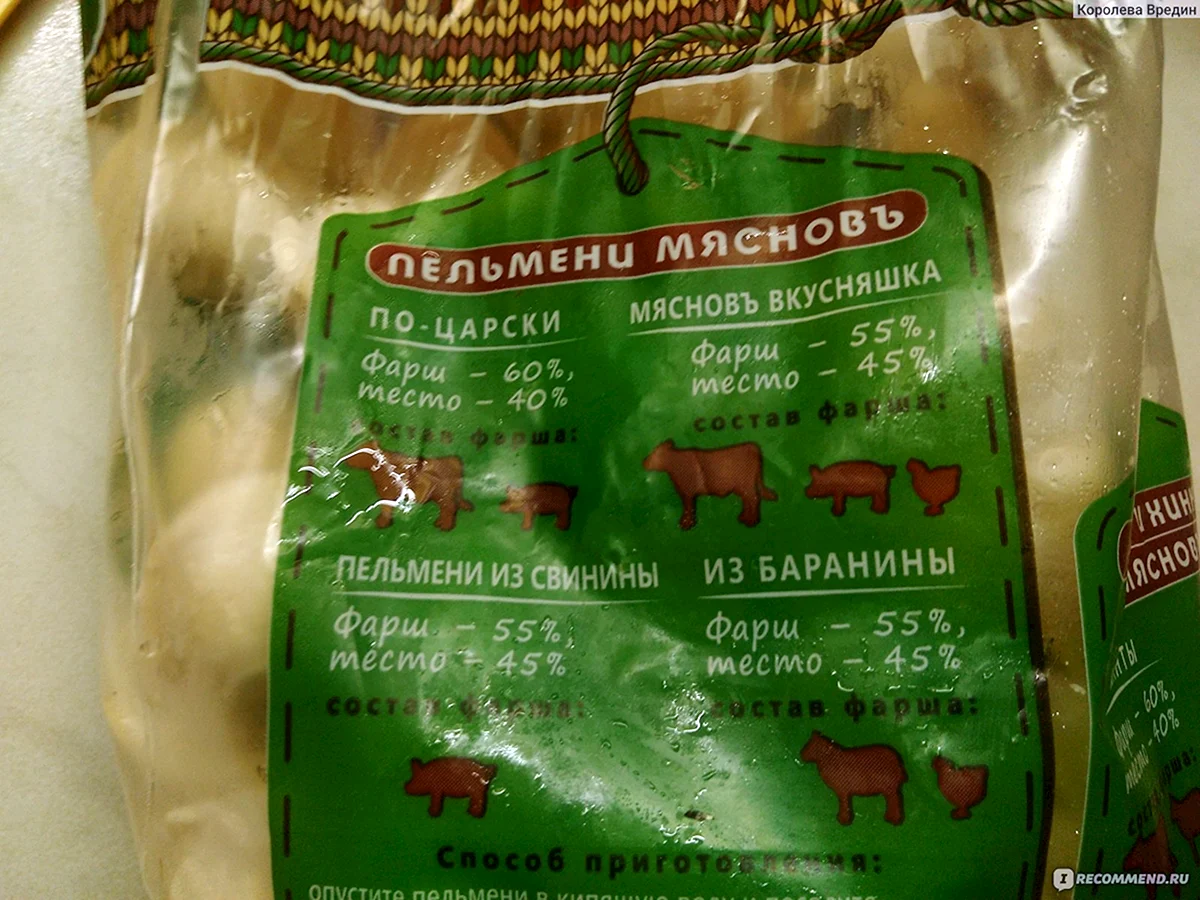 Мяснов пельмени