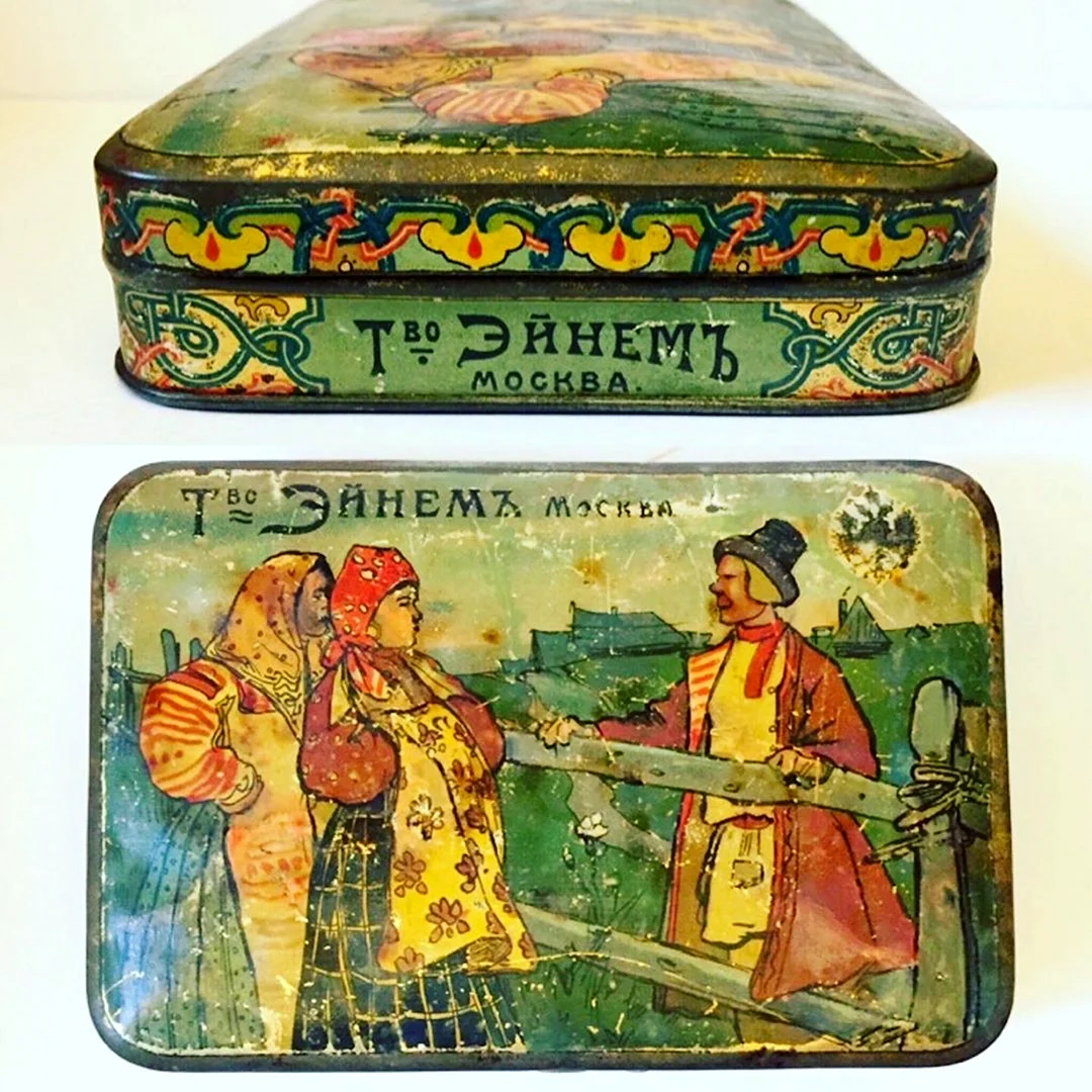 Монпансье Эйнем