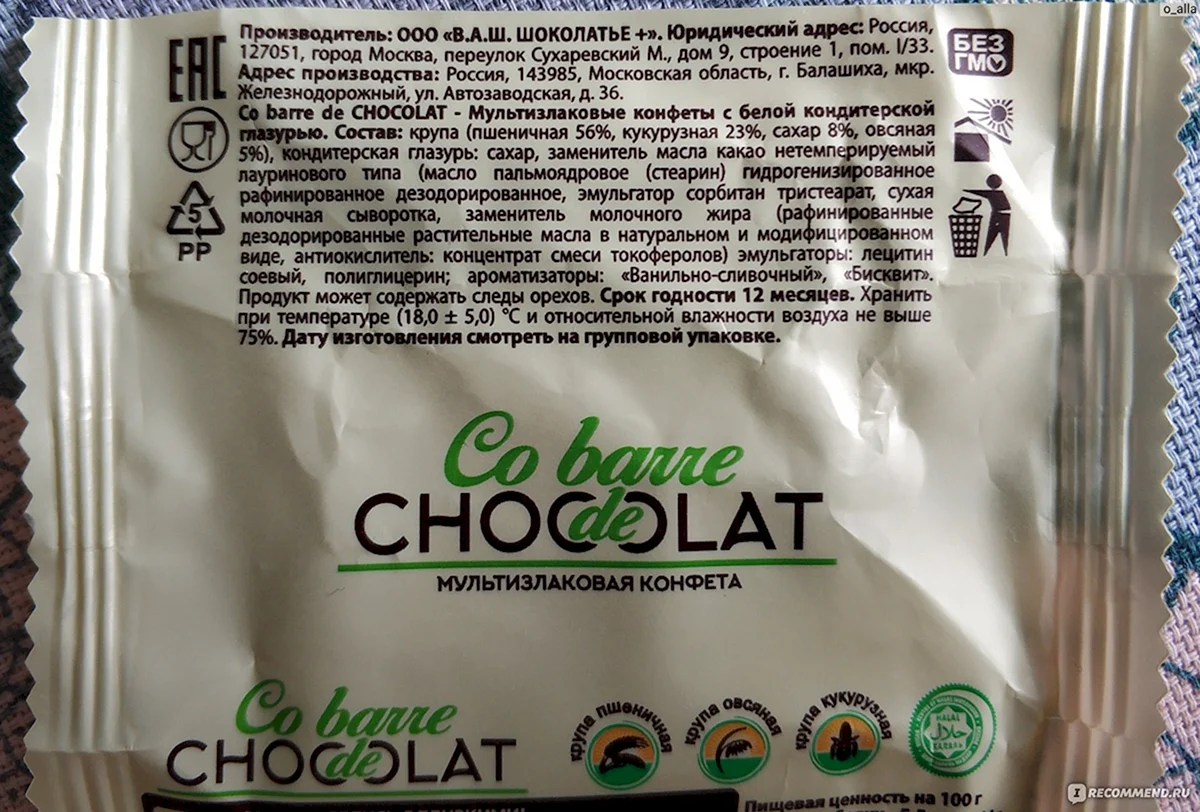Мультизлаковая конфета Chocolate состав