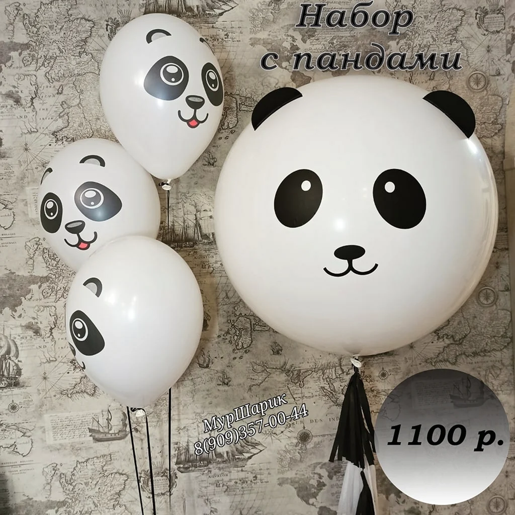 Набор воздушных шаров с пандой