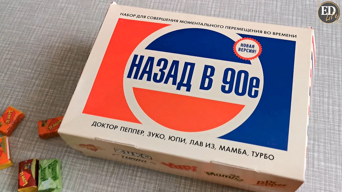 Назад в 90-е Turbo Yupi