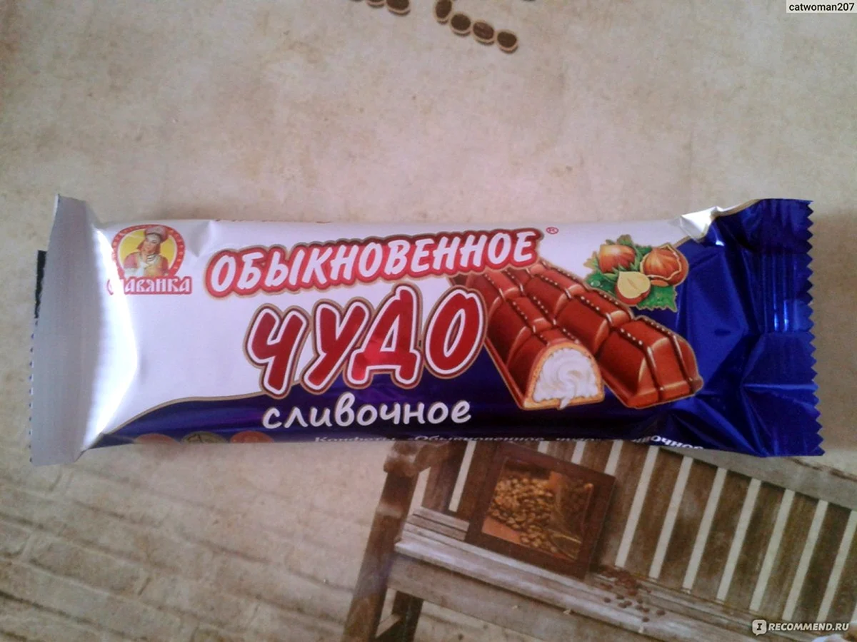 Обыкновенное чудо сливочное
