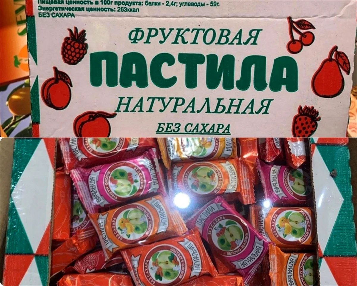 Пастила Фруктовая 800 гр