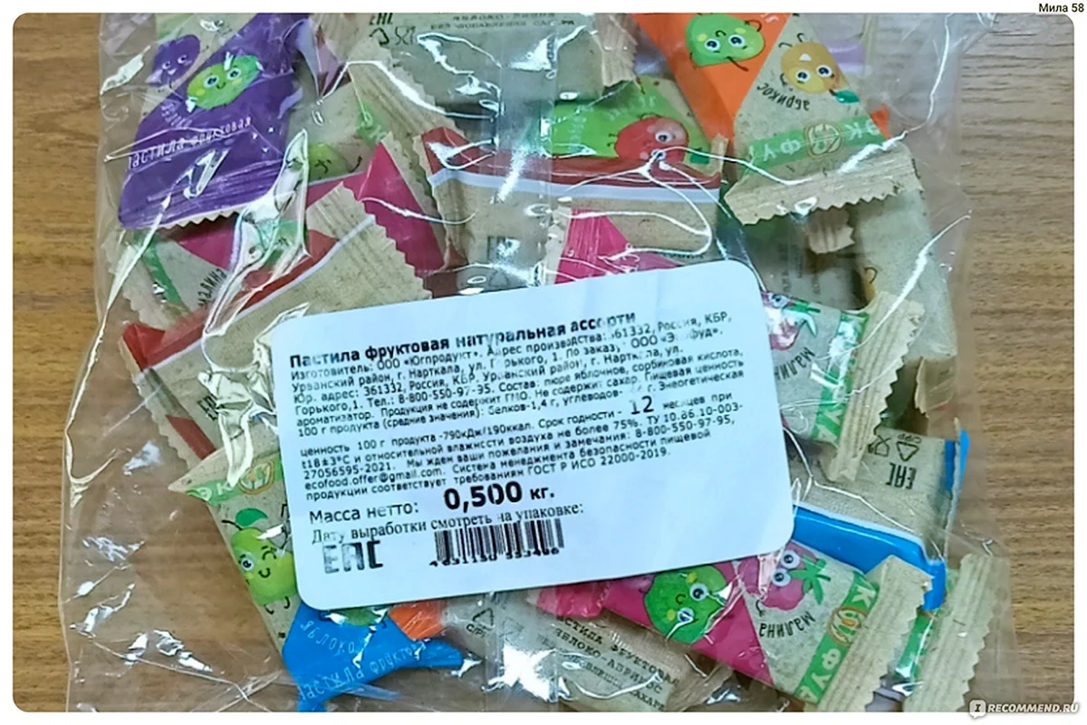 Пастила Фруктовая ассорти 500гр Югпродукт в светофоре