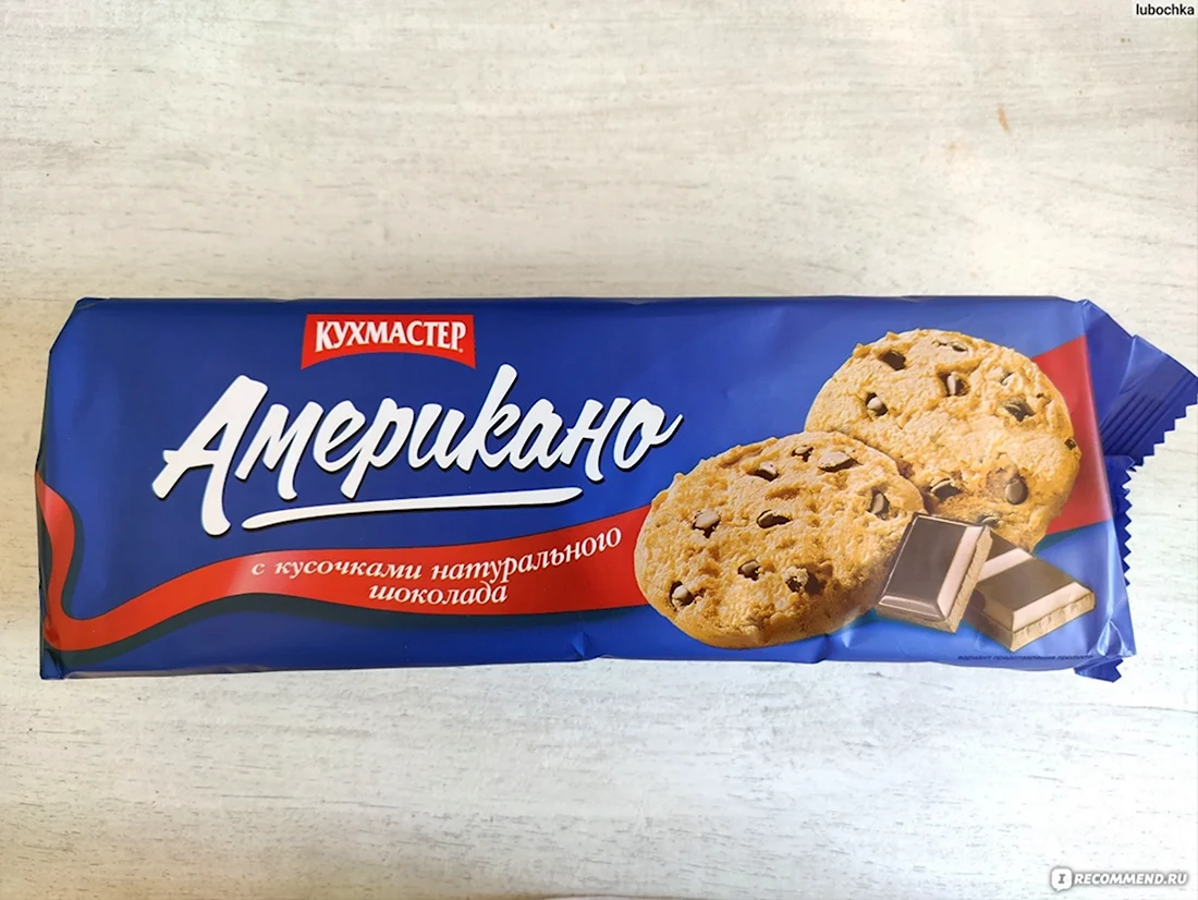 Печенье Кухмастер американо с кусочками шоколада