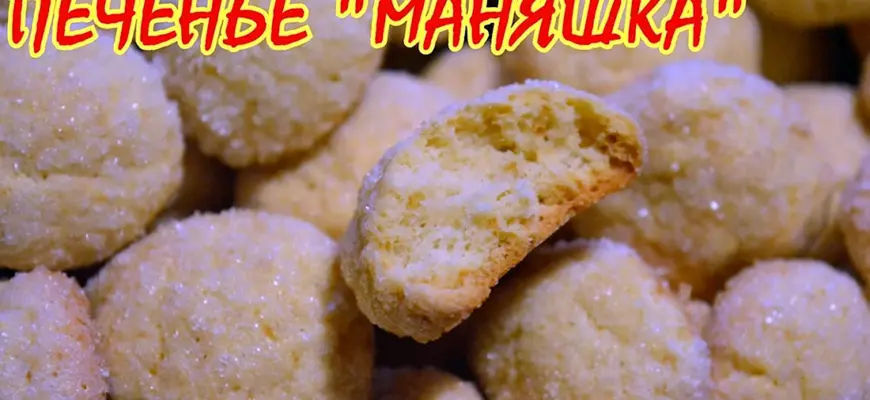 Печенье на маргарине вкусное рассыпчатое