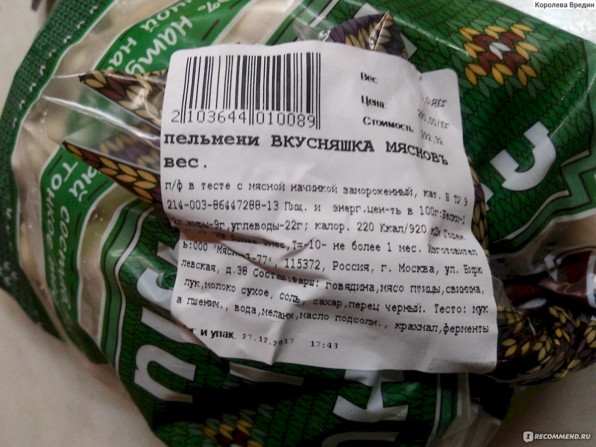 Пельмени МЯСНОВЪ