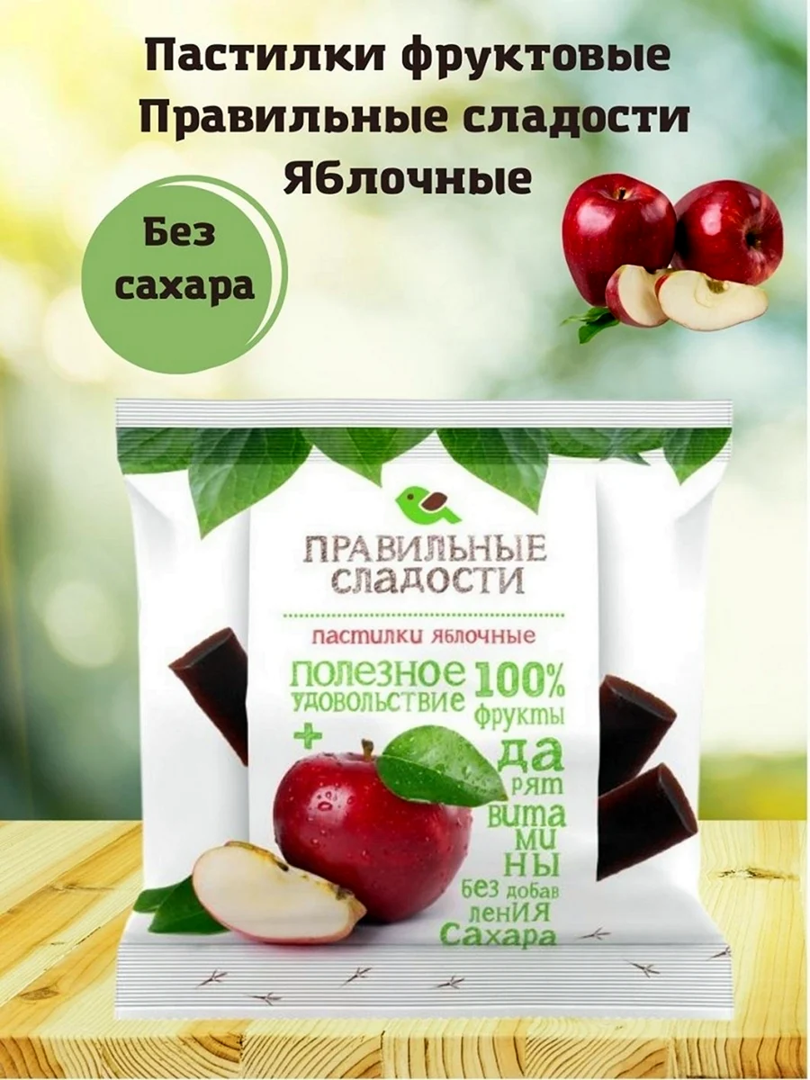 Правильные сладости пастилки