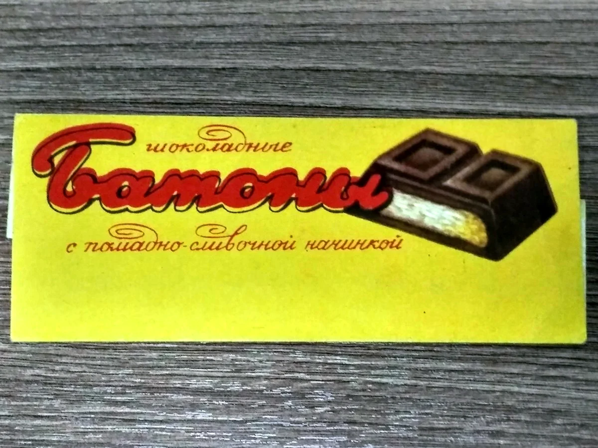 Шоколад Гулливер СССР