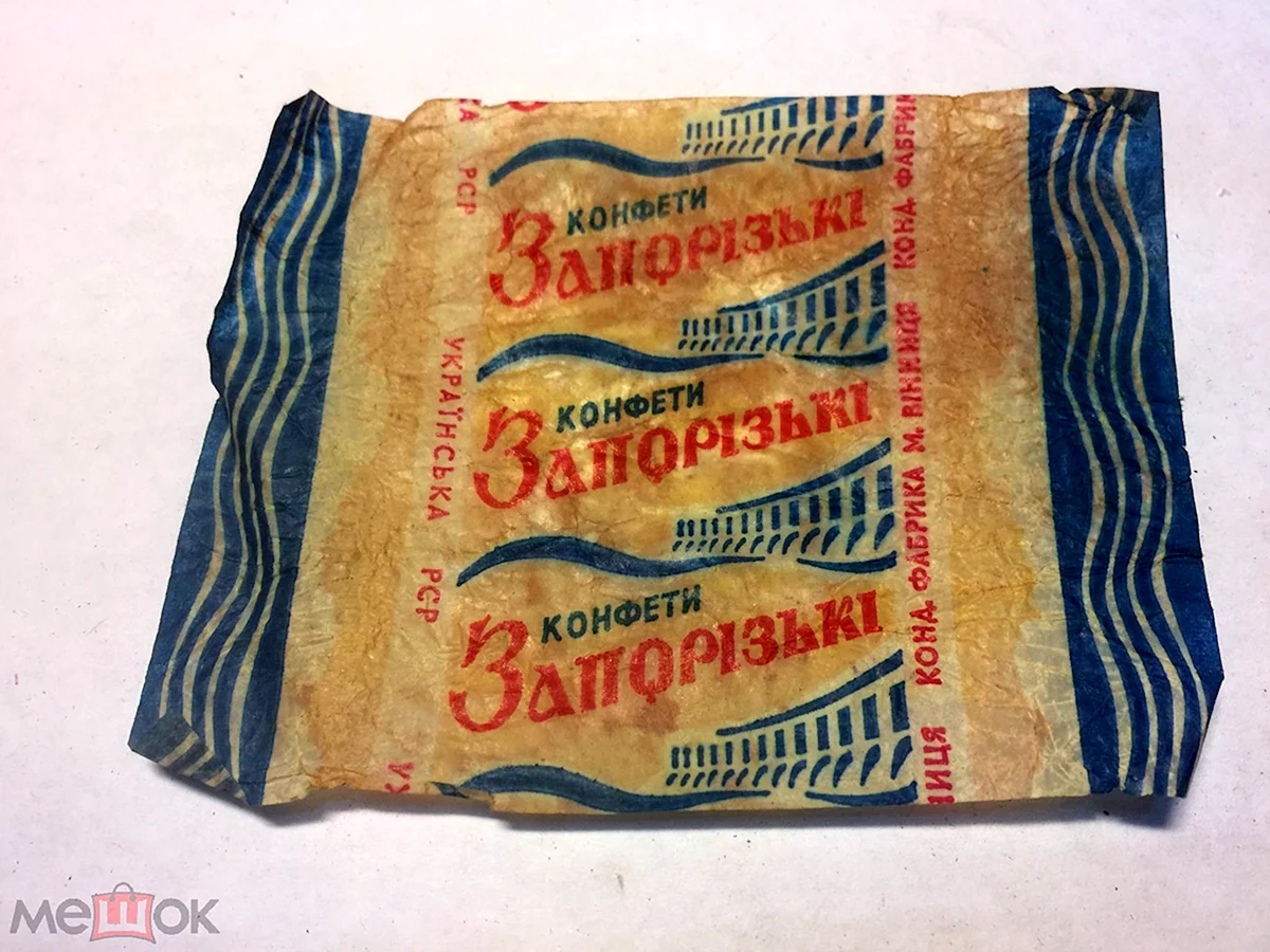 Советские конфеты