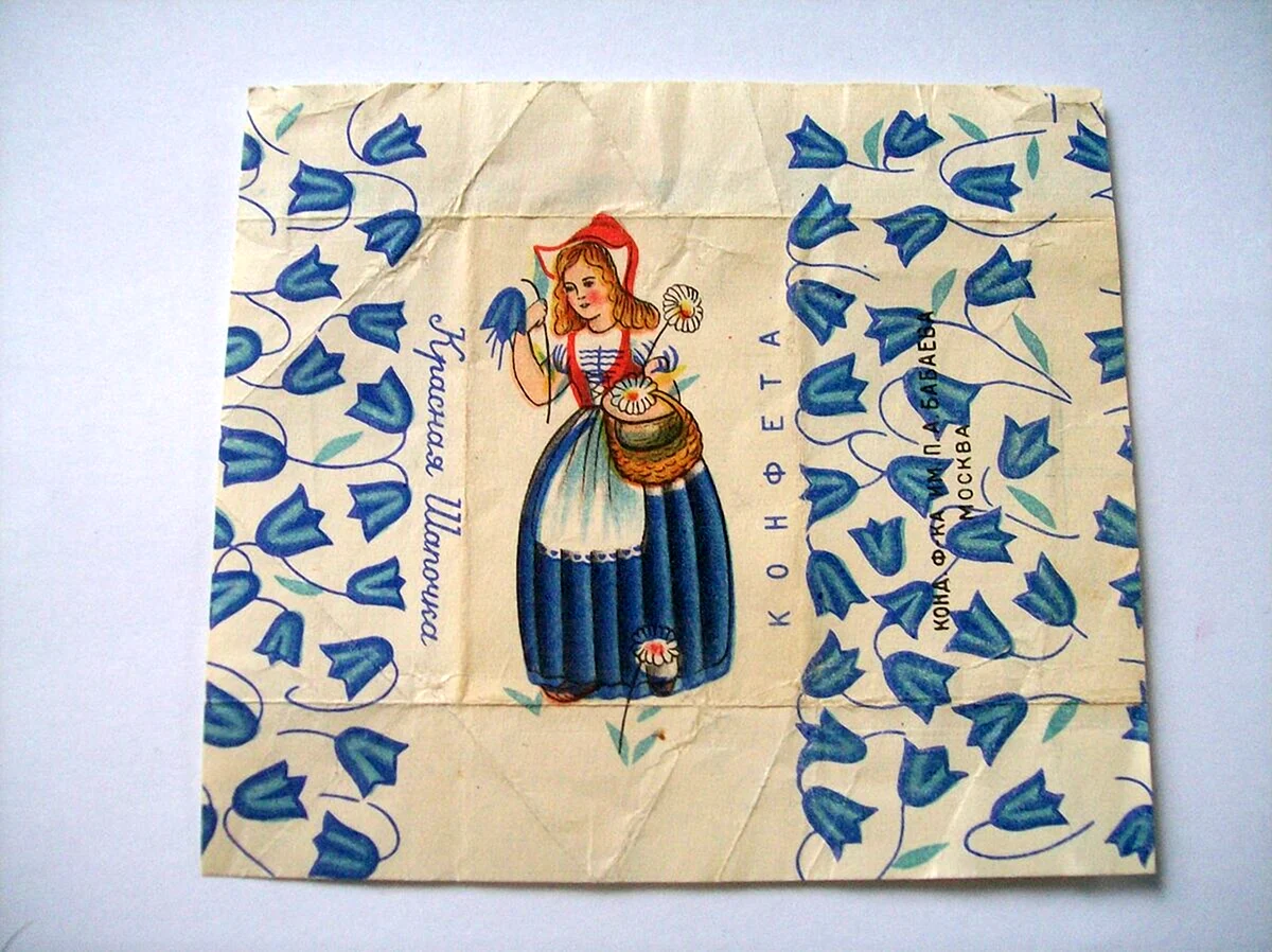 Советские конфеты красная шапочка