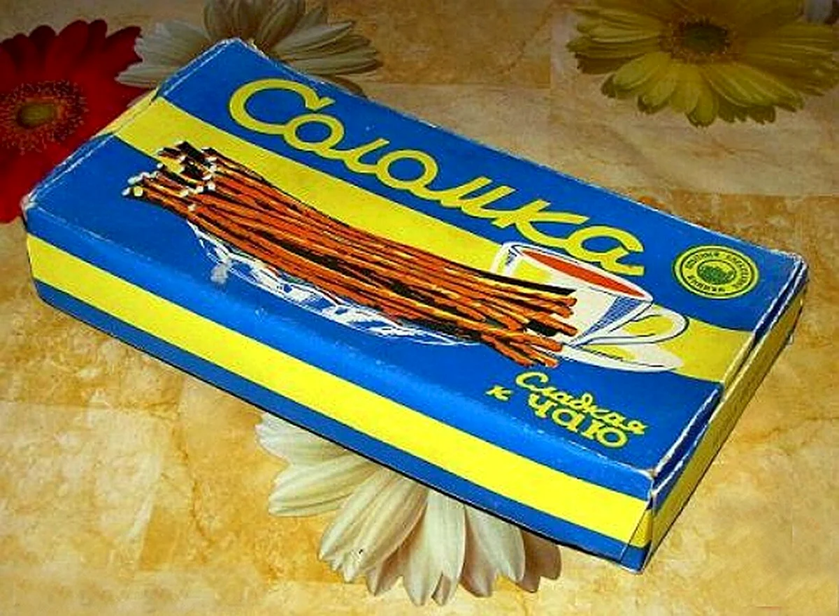 Советские конфеты соломка
