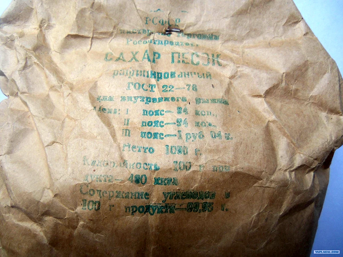 Советские упаковки сахара