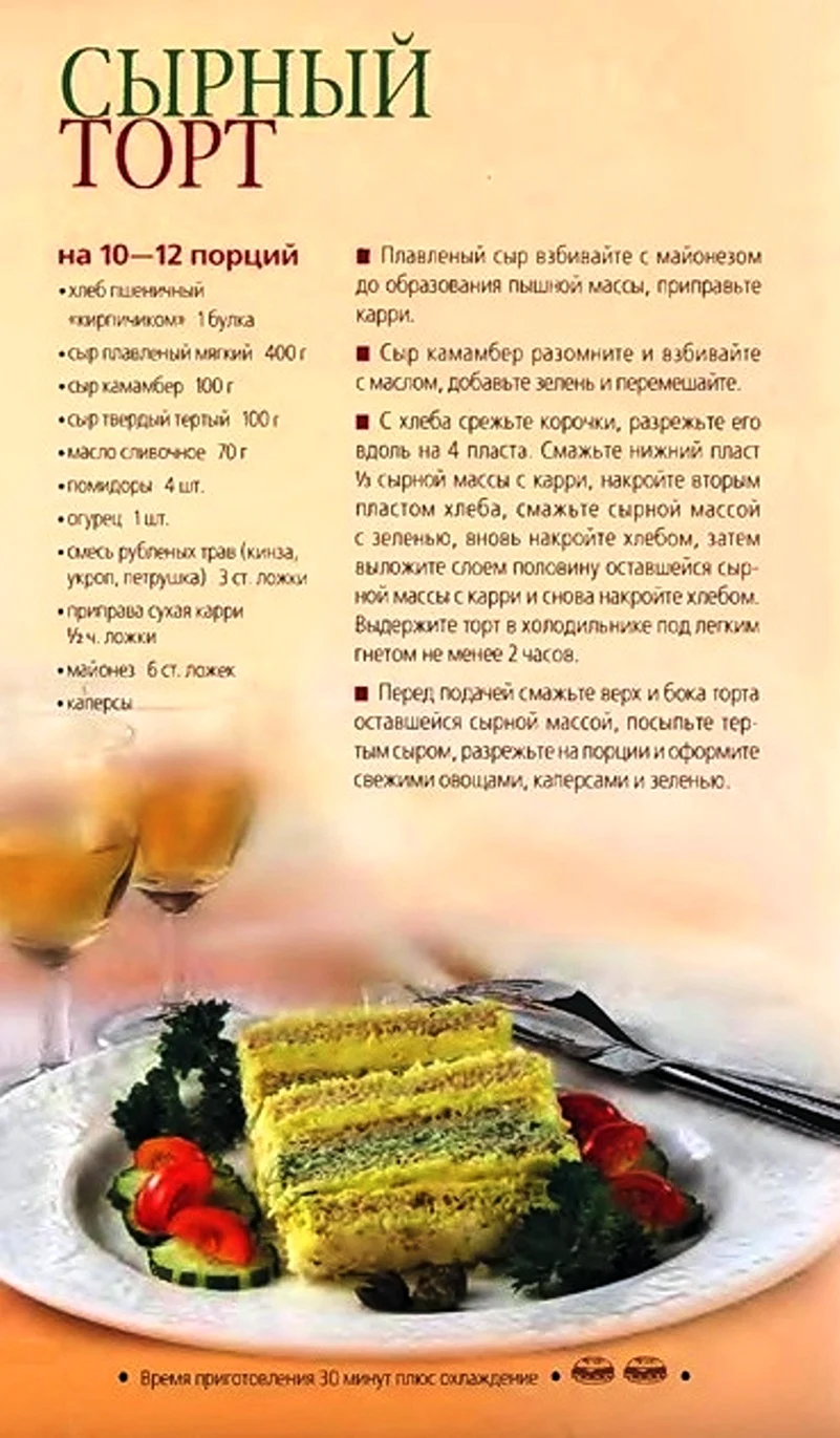 Сырный торт Марков