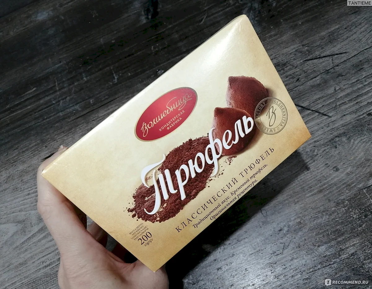 Трюфели фабрики волшебница