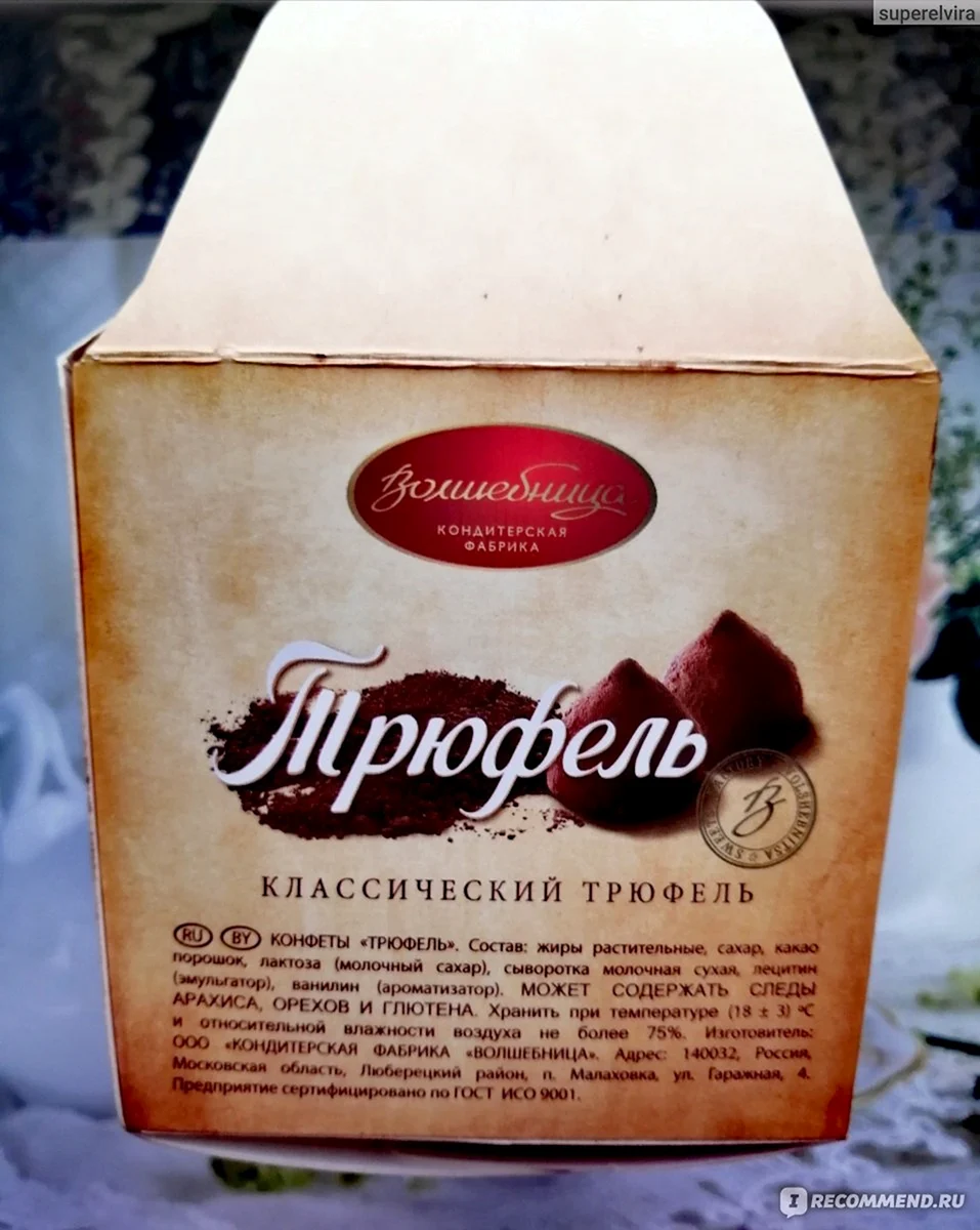 Трюфели с карамелью