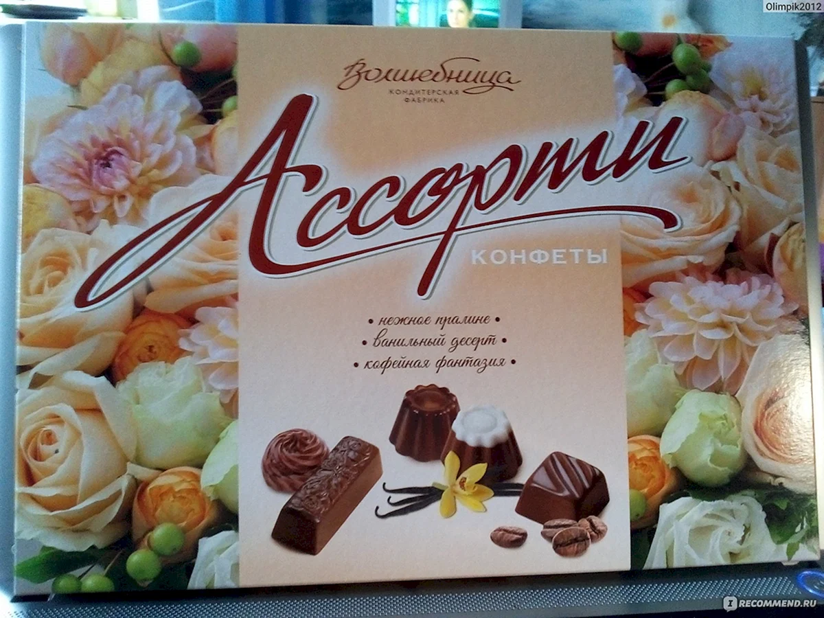 Волшебница ассорти