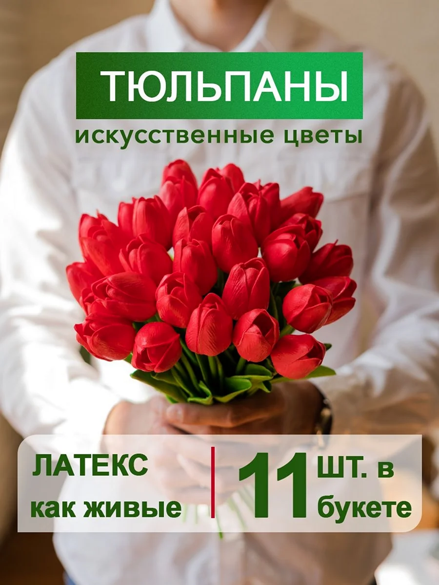 Выиграть букет 8 марта